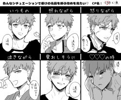 Rule 34 | 1boy, angry, bad id, bad pixiv id, blush, chart, emiya shirou, fate/stay night, fate (series), greyscale, happy, injury, kumio-appon, looking at viewer, looking away, monochrome, open mouth, scratching, short hair, translation request