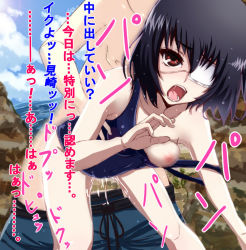 Rule 34 | 10s, another, clothed sex, eyepatch, misaki mei, sex, short hair, swimsuit, text focus, topless