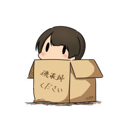 Rule 34 | 10s, 1girl, 2017, box, brown hair, cardboard box, dated, hatsuzuki 527, in box, in container, kantai collection, long hair, simple background, solid oval eyes, solo, translation request, twitter username, uranami (kancolle), white background