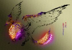 Rule 34 | absurdres, bazelgeuse, calligraphy, deadpool yuchan, dragon, flying, full body, glowing, glowing eyes, gradient background, highres, monster, monster focus, monster hunter (series), no humans, orange eyes, partially colored, scales, seething bazelgeuse, sharp teeth, signature, spiked tail, spread wings, sumi-e, tail, teeth, wyvern