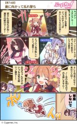 Rule 34 | 4koma, apron, arm up, armpits, black hair, blue eyes, breasts, chef, chef hat, cleavage, comic, commentary request, cygames, detached sleeves, eriko (princess connect!), eriko (valentine) (princess connect!), gauntlets, gloves, green eyes, hair rings, hat, highres, horns, large breasts, microphone, one eye closed, open mouth, orange hair, pointing, pointing at self, princess connect!, purple eyes, purple hair, rino (princess connect!), shizuru (princess connect!), sleeveless, spotlight, translation request