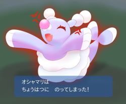 Rule 34 | anger vein, artist request, blurry, blurry background, brionne, closed eyes, creatures (company), fang, game freak, gen 7 pokemon, japanese text, nintendo, no humans, open mouth, outline, pokemon, smile, text box, translation request