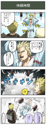 Rule 34 | ..., 2boys, 4koma, aged down, cloud, comic, exercising, facial hair, flying nimbus, glasses, goatee, halo, highres, kenjin (pageratta), multiple boys, original, pageratta, roujin (pageratta), scroll, spoken ellipsis, weightlifting