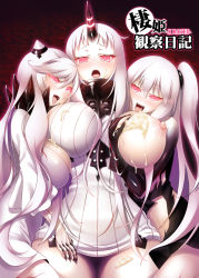 Rule 34 | 10s, 3girls, abyssal ship, aircraft carrier princess, bare shoulders, blush, breast slip, breasts, claws, colored skin, cum, cum on body, cum on breasts, cum on lower body, cum on upper body, detached sleeves, dress, gauntlets, girl sandwich, glowing, glowing eyes, highres, horns, kantai collection, large breasts, long hair, looking at viewer, midway princess, multiple girls, nipples, one breast out, one side up, open mouth, pale skin, red eyes, ribbed dress, saliva, sandwiched, seaport princess, short dress, side ponytail, single horn, smile, tongue, tongue out, veins, very long hair, white dress, white hair, white skin, yu-ta
