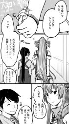 Rule 34 | 10s, 2girls, bad id, bad pixiv id, bonjin, comic, detached sleeves, greyscale, hair ornament, holding hands, houshou (kancolle), japanese clothes, kantai collection, long hair, monochrome, multiple girls, ponytail, translation request, yamato (kancolle)