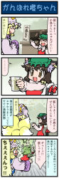 Rule 34 | 2girls, 4koma, animal, animal ears, animal on head, animal on shoulder, bird, bird on head, bird on shoulder, blonde hair, blush, brown hair, cat ears, cat girl, cat tail, chen, closed eyes, comic, cup, dress, grabbing another&#039;s ear, feeding, female focus, fox tail, hand on another&#039;s ear, hat, hat with ears, highres, mizuki hitoshi, multiple girls, multiple tails, nekomata, on head, open mouth, pink dress, real life insert, red dress, ribbon, sign, smile, tabard, tail, tail ornament, tail ribbon, tears, too many, touhou, translation request, yakumo ran, yellow eyes