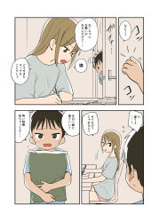 Rule 34 | 1boy, 1girl, age difference, black hair, blush, brother and sister, brown hair, chair, comic, commentary request, door, ganaishoten, hair between eyes, highres, holding, holding pillow, implied incest, looking at another, on chair, open mouth, opening door, original, pillow, short hair, siblings, sitting, speech bubble, translated