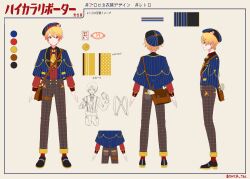 Rule 34 | 1boy, absurdres, aiguillette, ascot, bag, beret, black footwear, black headwear, blonde hair, blue capelet, blue headwear, capelet, character sheet, closed mouth, commentary request, gold trim, grey pants, hat, highres, long sleeves, looking at viewer, multiple views, orange eyes, pants, plaid, plaid pants, profile, project sekai, red shirt, red socks, shirt, shoes, simple background, smile, socks, striped clothes, striped headwear, suspenders, taro14 tea, tenma tsukasa, thigh strap, translation request, white background, wing collar, yellow ascot