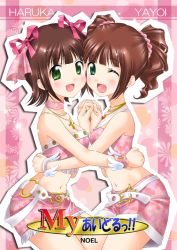 Rule 34 | 00s, 2girls, :d, ;d, amami haruka, arm around waist, brown hair, cheek-to-cheek, cool &amp; sexy (idolmaster), green eyes, own hands clasped, heads together, idolmaster, idolmaster (classic), idolmaster 1, itsuki sayaka, multiple girls, one eye closed, open mouth, own hands together, smile, symmetrical hand pose, takatsuki yayoi, twintails