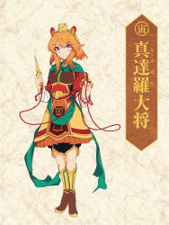Rule 34 | 1girl, animal ears, armor, blew andwhite, blue eyes, boots, brown footwear, character name, chinese clothes, closed eyes, full body, hair ornament, highres, holding, holding weapon, long sleeves, looking at viewer, multicolored boots, multicolored clothes, orange hair, original, shindara taishou, shorts, smile, solo, standing, tunic, twelve heavenly generals, weapon, wide sleeves