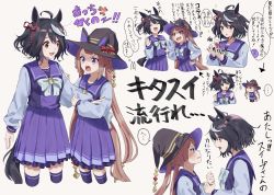 Rule 34 | 2girls, absurdres, anger vein, animal ears, black hair, breasts, commentary request, fang, hat, highres, horse ears, horse girl, horse tail, kitasan black (umamusume), long hair, medium hair, multiple girls, open mouth, purple eyes, red eyes, school uniform, sweep tosho (umamusume), tail, tarako, thighhighs, tracen school uniform, translation request, umamusume, umbrella, white background, witch hat