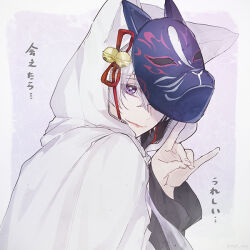 Rule 34 | 1boy, animal ears, animal hood, border, closed mouth, fake animal ears, fox mask, grey background, hood, kaori, kokuchou no psychedelica, long hair, looking at viewer, male focus, mask, mask on head, monshiro (kokuchou no psychedelica), one eye covered, red eyes, smile, solo, translation request, white border, white hair