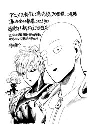 Rule 34 | 1girl, 2boys, absurdres, bald, black sclera, chibi, clenched hand, colored sclera, crossed arms, curly hair, dress, earrings, genos, gloves, greyscale, highres, jewelry, monochrome, multiple boys, murata yuusuke, one-punch man, open mouth, saitama (one-punch man), smile, stud earrings, tatsumaki, translation request