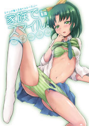 Rule 34 | 10s, 1girl, blush, bra, cover, green eyes, green hair, green necktie, hair ribbon, jack (jackdou), matching hair/eyes, midorikawa nao, necktie, open clothes, open mouth, open shirt, panties, ponytail, precure, ribbon, school uniform, shirt, short hair, skirt, sleeves rolled up, smile, smile precure!, socks, solo, striped clothes, striped panties, torn clothes, underwear, undressing