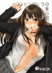 Rule 34 | 10s, 1girl, blush, breasts, brown hair, buttons, center opening, dress shirt, edogawa roman, fingernails, from above, green eyes, highres, idolmaster, idolmaster cinderella girls, jacket, jewelry, large breasts, long hair, long sleeves, lying, navel, necklace, no bra, on back, open clothes, open jacket, open mouth, open shirt, pendant, pleated skirt, school uniform, shibuya rin, shirt, skirt, solo, sweat, upper body