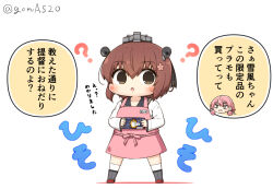 Rule 34 | 2girls, ?, akashi (kancolle), apron, blue sailor collar, bokukawauso, brown eyes, brown hair, card, chibi, commentary request, dress, full body, goma (yoku yatta hou jane), head only, kantai collection, multiple girls, open mouth, pink apron, sailor collar, sailor dress, short hair, simple background, solo, solo focus, speaking tube headset, standing, translation request, twitter username, wavy mouth, white background, yukikaze (kancolle)