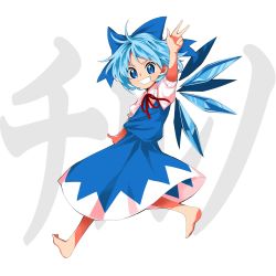 Rule 34 | 1girl, barefoot, blue eyes, blue hair, blue skirt, blue vest, cirno, collared shirt, commentary request, fairy, frilled sleeves, frills, full body, grin, harukawa moe (style), highres, ice, ice wings, keiki8296, light blue hair, looking at viewer, neck ribbon, puffy short sleeves, puffy sleeves, red ribbon, ribbon, shirt, short hair, short sleeves, skirt, smile, soles, solo, toes, touhou, v, v-shaped eyebrows, vest, white shirt, wings