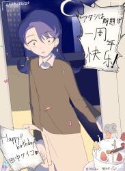 Rule 34 | 1girl, 7026jaja, ado (utaite), atashi wa mondaisaku, bag, birthday cake, black sweater, blue hair, cake, chinese commentary, chinese text, cloud nine inc, collared shirt, commentary request, confetti, crescent moon, dated, food, handbag, happy birthday, highres, long hair, long sleeves, moon, open mouth, opening door, shirt, solo, sweater, tanaka keiko (ado), tearing up, translation request, wide-eyed