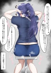 Rule 34 | 1girl, absurdres, adjusting hair, aftersex, ass, black shirt, blue archive, blue buruma, blush, bra visible through clothes, buruma, commentary request, ear blush, feet out of frame, from behind, half updo, halo, highres, kagamimaru, narration, official alternate costume, on stool, pantylines, ponytail, purple hair, pussy juice, pussy juice drip through clothes, pussy juice stain, shirt, sitting, solo, speech bubble, steaming body, sweaty clothes, translation request, trembling, yuuka (blue archive), yuuka (track) (blue archive)