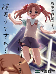 Rule 34 | 2girls, action, armband, bad id, bad pixiv id, blush, boots, bow, brown eyes, brown footwear, brown hair, brown sweater, brown sweater vest, brown vest, building, cloud, cloudy sky, day, psychic, fantasy, female focus, from below, full body, glowing, green armband, grey skirt, hair bow, hand up, jet yowatari, judgment (toaru), jumping, light blush, long hair, looking at another, looking down, miniskirt, misaka mikoto, multiple girls, nail, open mouth, outdoors, pleated skirt, psychic, red bow, school uniform, science fiction, shirai kuroko, shirt, short-sleeved shirt, short sleeves, skirt, sky, smile, sweater, sweater vest, t-shirt, teeth, teleport, teleportation, thigh strap, thighs, toaru kagaku no railgun, toaru majutsu no index, tokiwadai school uniform, tongue, translated, twintails, upper teeth only, vest, white shirt