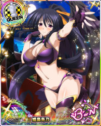 Rule 34 | 1girl, armpits, black hair, breasts, card (medium), character name, chess piece, cleavage, fingerless gloves, gloves, high school dxd, high school dxd born, himejima akeno, large breasts, long hair, outdoors, ponytail, purple eyes, queen (chess), solo, tagme, thighhighs, very long hair