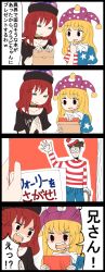 Rule 34 | 1boy, 2girls, 4koma, american flag, blonde hair, book, clothes writing, clownpiece, collar, comic, commentary request, dress, frilled collar, frilled shirt collar, frills, hat, hecatia lapislazuli, highres, jester cap, jetto komusou, multiple girls, neck ruff, pink eyes, polka dot, red hair, shirt, t-shirt, touhou, translated, wally (where&#039;s wally), where&#039;s wally