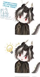 Rule 34 | 1boy, 1girl, :d, ^^^, arknights, black cloak, black hair, blush, chong yue (arknights), cloak, closed eyes, closed mouth, cropped torso, dragon boy, dragon horns, dragon tail, grey hair, head tilt, highres, horns, light bulb, ling (arknights), multicolored hair, nose blush, open mouth, parted bangs, red eyes, simple background, smile, streaked hair, sweat, tail, translation request, upper body, white background, zuo daoxing