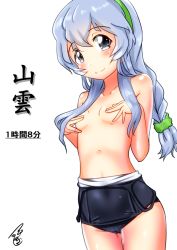 Rule 34 | 1girl, blue one-piece swimsuit, braid, breast hold, breasts, character name, clothes pull, covering privates, covering breasts, grey eyes, hair ornament, hairband, kantai collection, long hair, looking at viewer, one-piece swimsuit, one-piece swimsuit pull, school swimsuit, signature, silver hair, single braid, small breasts, smile, solo, swimsuit, text focus, tsukino murakumo, wavy hair, white background, yamagumo (kancolle)