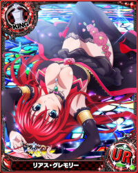 Rule 34 | 1girl, blue eyes, breasts, card (medium), chess piece, cleavage, detached sleeves, frilled sleeves, frills, high school dxd, king (chess), large breasts, long hair, looking at viewer, lying, official art, red hair, rias gremory, skirt, smile, solo, thighhighs