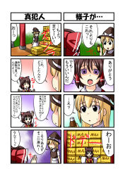 Rule 34 | &gt; &lt;, 2girls, 4koma, apron, arm up, ascot, black dress, black eyes, blonde hair, bottle, bow, box stack, brown hair, closed eyes, comic, detached sleeves, dress, hair bow, hair over eyes, hair tubes, hakurei reimu, hat, highres, kirisame marisa, long sleeves, md5 mismatch, multiple girls, nishi koutarou, open mouth, outstretched arms, purple eyes, red dress, resolution mismatch, shaded face, smile, source larger, touhou, translation request, waist apron, wide sleeves, witch hat