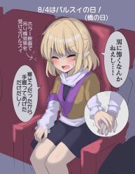 Rule 34 | 1boy, 1girl, arm warmers, black shirt, black skirt, blonde hair, blush, booth seating, brown shirt, closed eyes, commentary request, fang, feet out of frame, grey background, holding hands, medium bangs, mizuhashi parsee, open mouth, parsee day, pointy ears, scarf, shirt, short hair, short sleeves, sitting, skin fang, skirt, solo focus, touhou, translation request, trembling, undershirt, white scarf, youmu-kun, zoom layer