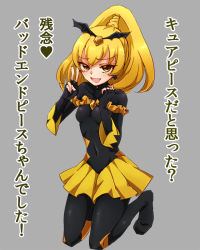 Rule 34 | 10s, 1girl, bad end peace, bad end precure, bad id, bad pixiv id, bat wings, black bodysuit, blonde hair, bodysuit, covered navel, dark persona, earrings, fang, female focus, fingerless gloves, frills, gem, gloves, heart, jewelry, meme, mironomeo, nomeo, open mouth, precure, simple background, skin tight, skirt, smile precure!, solo, spoken heart, text focus, tiara, too bad! it was just me! (meme), translated, v, wide sleeves, wings, yellow eyes