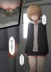 Rule 34 | 1boy, 1girl, arms at sides, black jacket, black skirt, blurry, blurry foreground, blush, bob cut, brown hair, buttons, clenched teeth, close-up, closed eyes, crying, door, drawstring, embarrassed, female pubic hair, flat chest, grey jacket, grey pants, highres, hood, hood down, hooded shirt, indoors, jacket, japanese text, long sleeves, maanii, miniskirt, multiple views, nose blush, open clothes, open jacket, original, panties, pants, partially visible vulva, pee, peeing, peeing self, pleated skirt, pocket, pubic hair, school uniform, shirt, short hair, sidelocks, skirt, skirt grab, solo focus, sparse pubic hair, speech bubble, standing, sweat, talking, tears, teeth, thighs, translated, underwear, wet, wet clothes, wet panties, white shirt, window