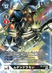 Rule 34 | cable, digimon, digimon (creature), digimon card game, dragon, glowing, glowing eyes, mugendramon, official art, red eyes, robot, sharp teeth, teeth