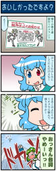 Rule 34 | 4koma, animal print, apron, artist self-insert, blue eyes, blue hair, closed eyes, comic, commentary request, cow print, detached sleeves, frog hair ornament, gradient background, green hair, hair ornament, hair tubes, hand up, heterochromia, highres, japanese clothes, juliet sleeves, kochiya sanae, long hair, long sleeves, maid, maid headdress, mizuki hitoshi, motion lines, multiple girls, nontraditional miko, open mouth, puffy sleeves, punching, red eyes, short hair, sign, skirt, smile, snake hair ornament, star (symbol), sweatdrop, tatara kogasa, touhou, translation request, vest, wide sleeves