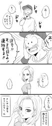 Rule 34 | 1boy, 1girl, 4koma, android 18, blush, comic, dragon ball, dragon ball z, dragonball z, earrings, emphasis lines, facial mark, forehead mark, full-face blush, greyscale, hat, highres, jewelry, kuririn, miiko (drops7), monochrome, open mouth, smile, sweat, translation request, wristband