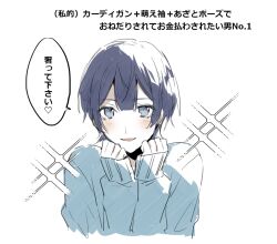 Rule 34 | 1boy, blue eyes, blue hair, blue sweater, blush, dance with devils, loewen, long sleeves, looking at viewer, male focus, open mouth, partially colored, qi7pi, short hair, sketch, smile, solo, sweater, translation request, white background