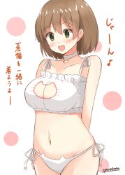 Rule 34 | 10s, 1girl, arms behind back, bare shoulders, bell, neck bell, blush, bra, breasts, brown hair, cat cutout, cat ear panties, cat lingerie, chaa (korone-ze), choker, cleavage, cleavage cutout, clothing cutout, green eyes, hiryuu (kancolle), jingle bell, kantai collection, large breasts, meme attire, navel, open mouth, panties, short hair, side-tie panties, smile, solo, standing, underwear