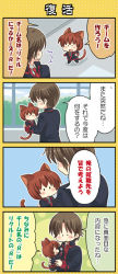 Rule 34 | &gt;:d, 2boys, 4koma, :d, ^^^, animal ears, brown hair, carrying, cat boy, cat ears, cat tail, comic, hinata nonoka, little busters!, male focus, multiple boys, naoe riki, natsume kyousuke, open mouth, school uniform, short hair, smile, tail, translation request, v-shaped eyebrows