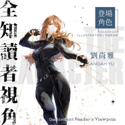 Rule 34 | 1girl, belt, black suit, breasts, character name, chinese commentary, closed mouth, confetti, copyright name, english text, expressionless, fingerless gloves, formal, gloves, guest art, haban (haban35), hair strand, light brown hair, long hair, medium breasts, mixed-language text, omniscient reader&#039;s viewpoint, outstretched hand, promotional art, solo, string, suit, white background, yoo sangah