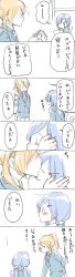 Rule 34 | 2girls, ^^^, adjusting hair, arm behind back, bad id, bad pixiv id, blonde hair, blue hair, blush, clenched hand, comic, couple, doma (domani), closed eyes, kissing forehead, from side, hair ornament, hair scrunchie, hairpin, hand up, holding, holding paper, kiss, kissing forehead, long hair, looking at another, love live!, love live! school idol project, low twintails, multiple girls, nose blush, otonokizaka school uniform, paper, pleated skirt, profile, school uniform, scrunchie, shy, simple background, skirt, speech bubble, tareme, translation request, twintails, white background, white skirt, yuri
