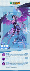 Rule 34 | 1girl, bird legs, black feathers, black hair, black pantyhose, black wings, blue skirt, character request, clover theater, falling feathers, feathered wings, feathers, full body, harpy, highres, large wings, long hair, looking at viewer, monster girl, official art, open mouth, pantyhose, pink gemstone, pink hair, pink skirt, purple eyes, purple feathers, purple wings, skirt, torn clothes, torn pantyhose, torn skirt, two-tone wings, very long hair, winged arms, wings