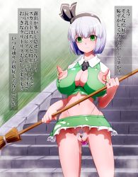 Rule 34 | 1girl, breasts, broom, clitoris, dildo, female focus, female pubic hair, green eyes, highres, nipple piercing, nipples, piercing, pubic hair, pussy, pussy juice, setuka131, short hair, silver hair, solo, standing, stick nipples, touhou, translation request, uncensored