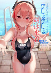 Rule 34 | 1girl, text background, bare shoulders, black one-piece swimsuit, blush, breasts, cleavage, collarbone, commentary request, competition swimsuit, covered navel, cowboy shot, girls&#039; frontline, hair between eyes, highres, large breasts, long hair, looking at viewer, m4 sopmod ii (girls&#039; frontline), multicolored hair, one-piece swimsuit, outstretched arms, photoshop (medium), pink eyes, pink hair, pool, pool ladder, poolside, shirosaba, smile, solo, standing, streaked hair, swimsuit, translation request, water, wet, wet clothes, wet swimsuit