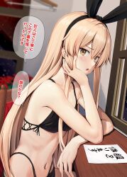 Rule 34 | 1girl, absurdres, alternate eye color, black bra, black hairband, black panties, blonde hair, blurry, blurry background, bow hairband, bra, breasts, brown eyes, commentary request, hair between eyes, hairband, highleg, highleg panties, highres, ichikawa feesu, indoors, kantai collection, long hair, looking at viewer, navel, note, open mouth, panties, paper, shimakaze (kancolle), small breasts, solo, speech bubble, translation request, underwear