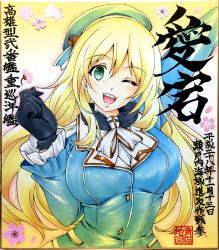 Rule 34 | 1girl, ascot, atago (kancolle), beret, birthday, black gloves, black legwear, blonde hair, blue hat, blue jacket, blush, breasts, cherry blossoms, eyebrows, gloves, gradient background, green eyes, hat, jacket, kantai collection, large breasts, long hair, long sleeves, map (blue catty), military, military uniform, one eye closed, open mouth, pan-pa-ka-paaan!, petals, shirt, smile, stamp, traditional media, uniform, white shirt, yellow background