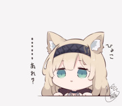 Rule 34 | 1girl, animal ear fluff, animal ears, arknights, bare shoulders, beni shake, black hairband, chibi, commentary request, green eyes, grey background, hairband, hands up, horn (arknights), light brown hair, long hair, looking at viewer, parted lips, signature, simple background, solo, translation request, upper body