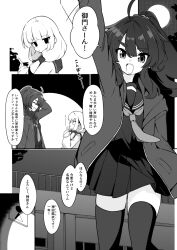 Rule 34 | 2girls, :d, afterimage, arm behind head, arm up, bow, comic, full moon, greyscale, hair between eyes, hair bow, hair over shoulder, highres, hood, hood down, hooded jacket, jacket, joreibu no mikado-san, kanda yui, long sleeves, low twintails, mikado iori, monochrome, moon, multicolored hair, multiple girls, natsuki teru, necktie, night, night sky, open clothes, open jacket, open mouth, outdoors, pleated skirt, profile, puffy long sleeves, puffy sleeves, railing, sailor collar, school uniform, serafuku, shirt, skirt, sky, sleeves past wrists, smile, thick eyebrows, thighhighs, translation request, twintails, two-tone hair, waving