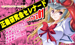 Rule 34 | 1girl, arm up, blonde hair, bow, bowtie, breasts, closed mouth, dress, elbow gloves, gloves, helmet, large breasts, looking at viewer, original, purple eyes, red bow, red bowtie, red gloves, school uniform, serafuku, smile, solo, text focus, uniform, upper body, white dress
