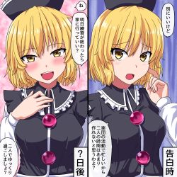Rule 34 | 1girl, arm up, black hat, black vest, blonde hair, blue background, blush, breasts, commentary request, finger to cheek, fusu (a95101221), hand on own chest, hat, head tilt, long sleeves, looking at viewer, lunasa prismriver, medium breasts, open mouth, pink background, shirt, solo, split screen, teeth, touhou, translated, upper teeth only, vest, white shirt, yellow eyes